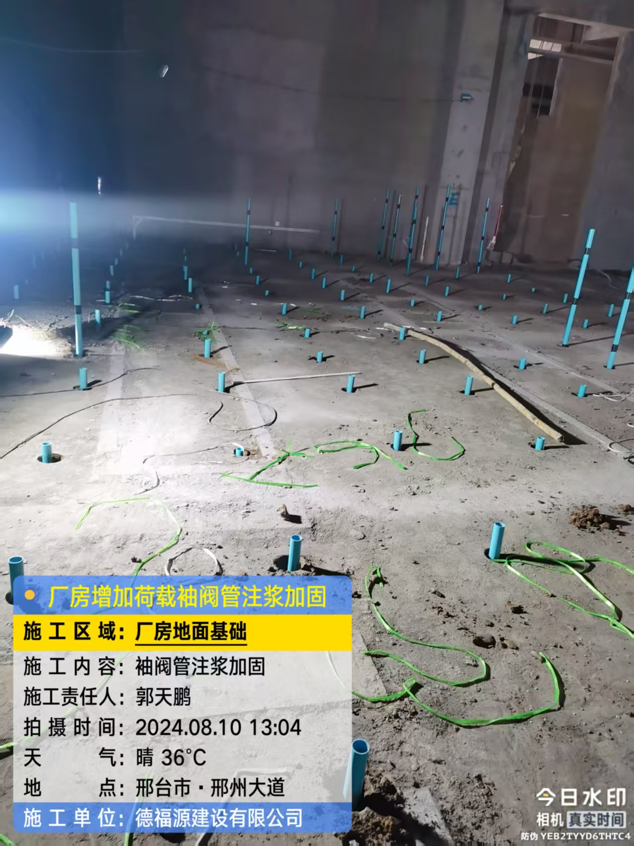 周矶办事处袖阀管注浆施工