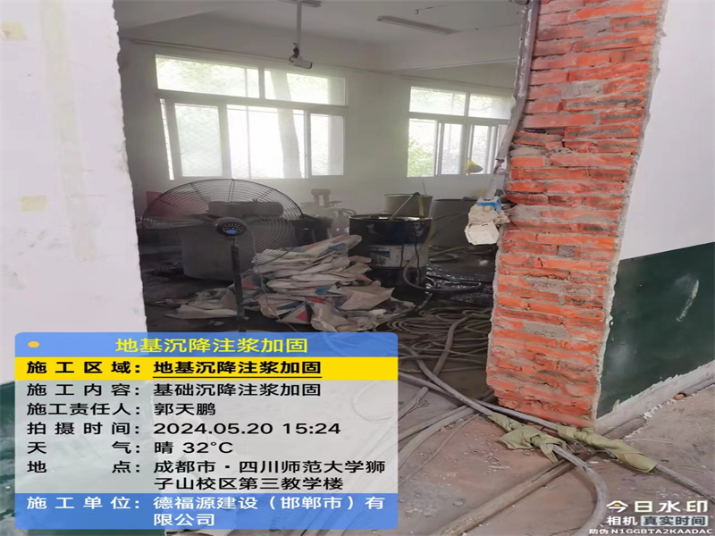 周矶办事处高压旋喷注浆在地基下沉注浆加固中的应用