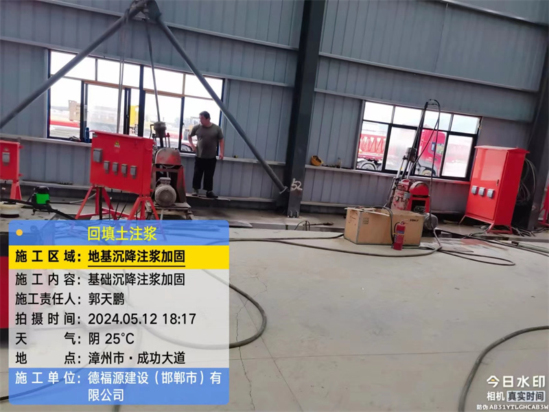 周矶办事处地基下沉注浆加固后的房屋稳固性评价